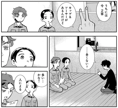 『夜をととのえる 1』より