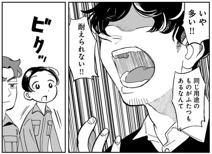 『夜をととのえる 1』より