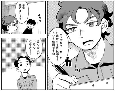 『夜をととのえる 1』より