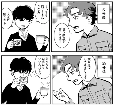 『夜をととのえる 1』より