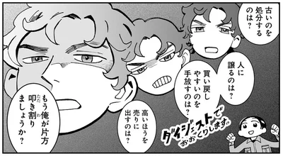 『夜をととのえる 1』より
