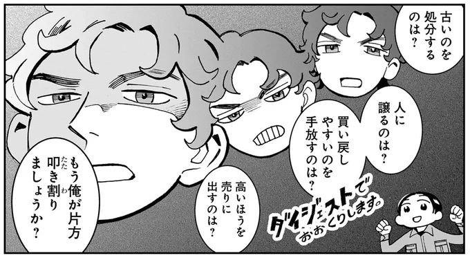 『夜をととのえる 1』より