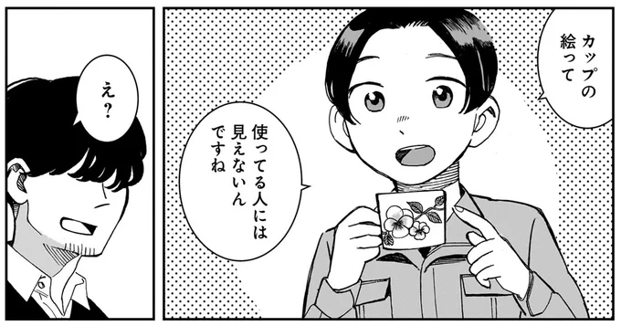 『夜をととのえる 1』より