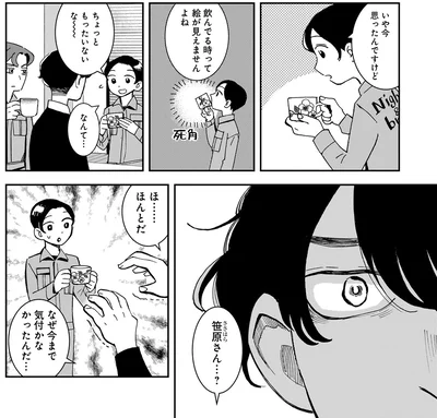 『夜をととのえる 1』より
