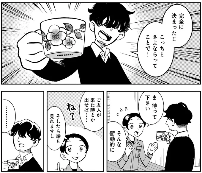 『夜をととのえる 1』より