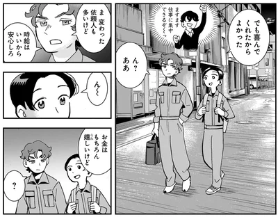 『夜をととのえる 1』より