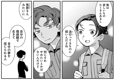 『夜をととのえる 1』より