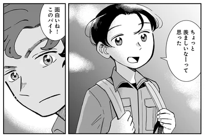 『夜をととのえる 1』より