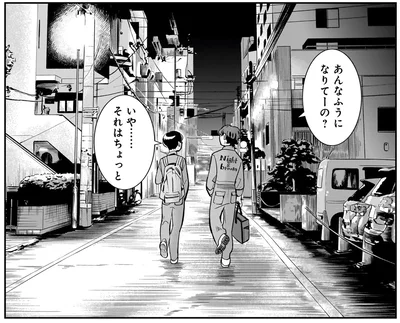 『夜をととのえる 1』より
