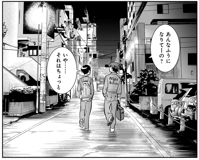 『夜をととのえる 1』より
