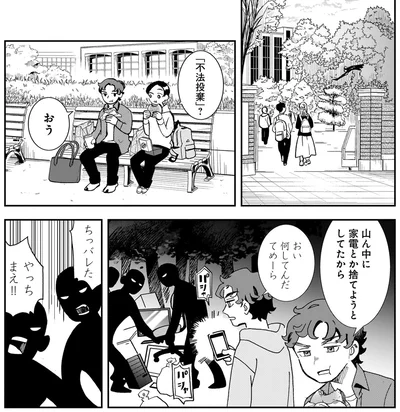 『夜をととのえる 1』より