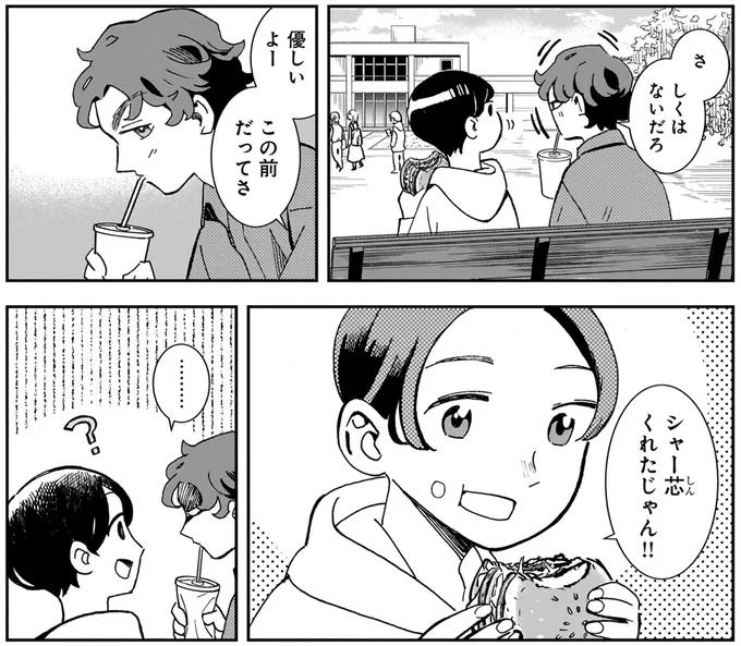 『夜をととのえる 1』より