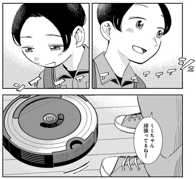 『夜をととのえる 1』より