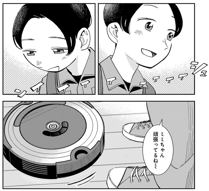 『夜をととのえる 1』より