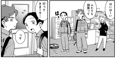 『夜をととのえる 1』より