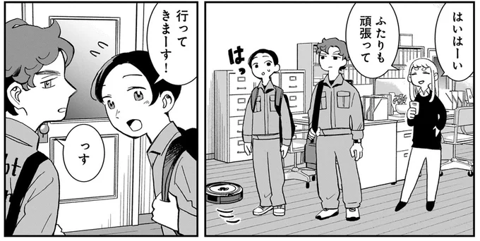 『夜をととのえる 1』より