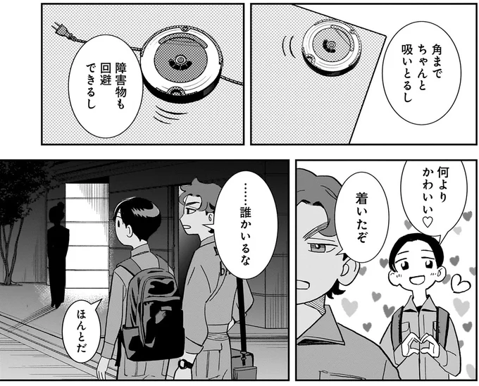 『夜をととのえる 1』より