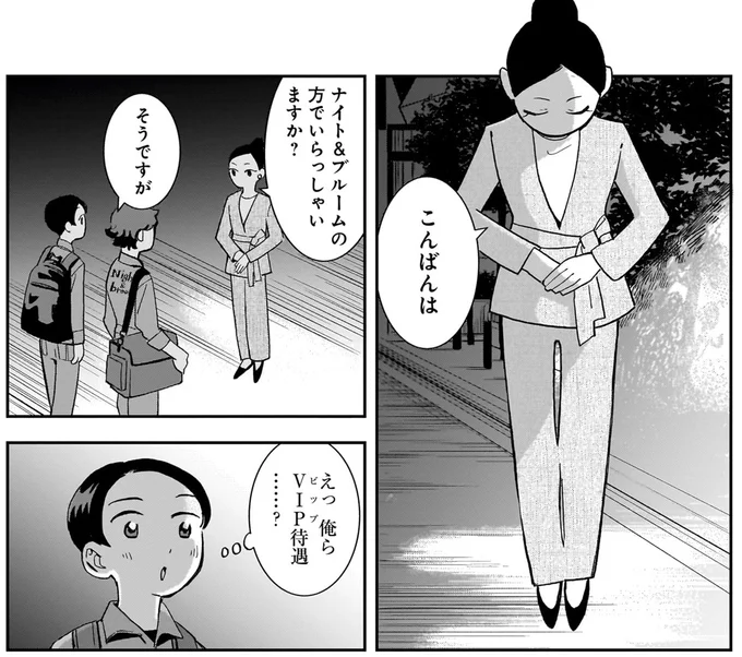 『夜をととのえる 1』より