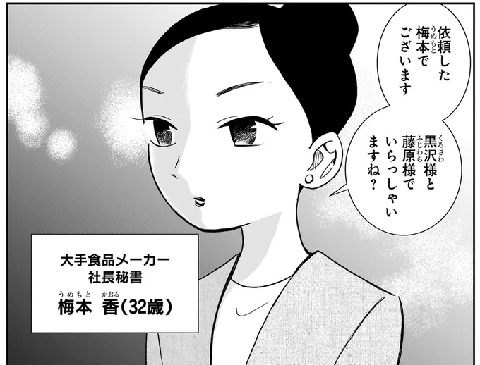 『夜をととのえる 1』より