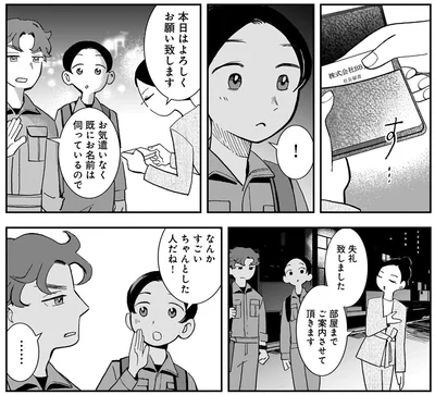 『夜をととのえる 1』より