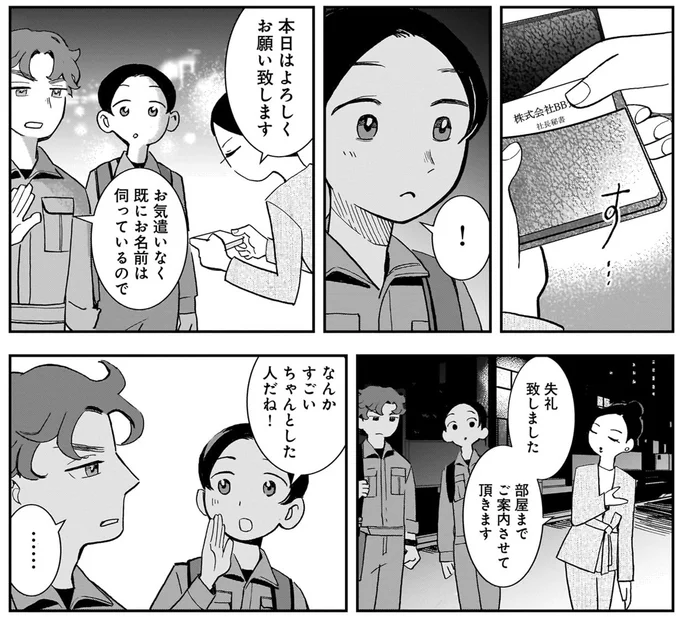 『夜をととのえる 1』より