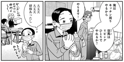 『夜をととのえる 1』より