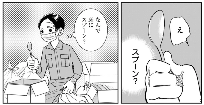 『夜をととのえる 1』より