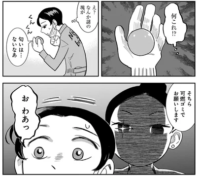 『夜をととのえる 1』より