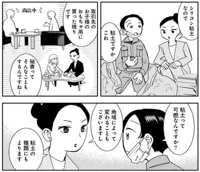 『夜をととのえる 1』より
