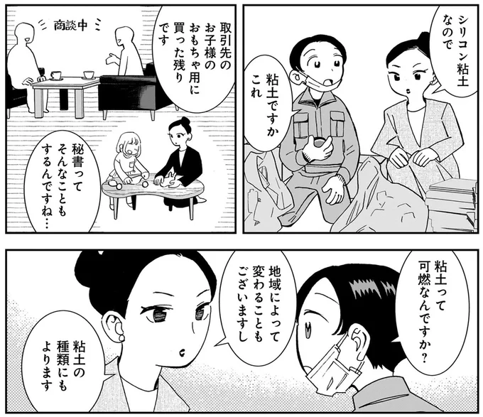 『夜をととのえる 1』より