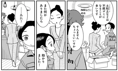 『夜をととのえる 1』より