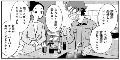 『夜をととのえる 1』より