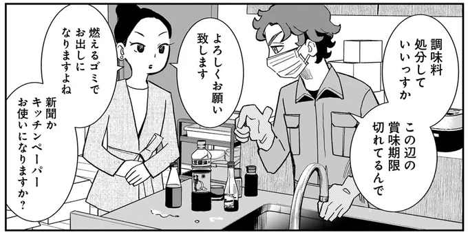 『夜をととのえる 1』より