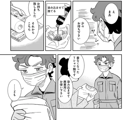 『夜をととのえる 1』より