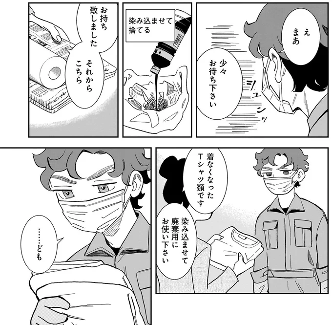 『夜をととのえる 1』より