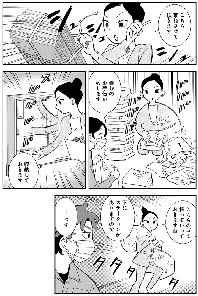『夜をととのえる 1』より