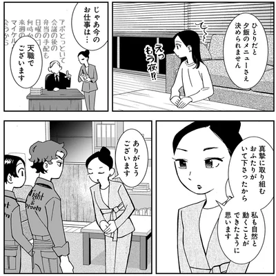 『夜をととのえる 1』より
