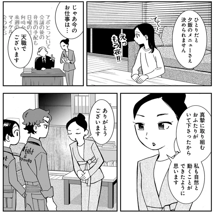 『夜をととのえる 1』より