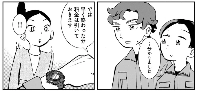 『夜をととのえる 1』より