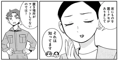 『夜をととのえる 1』より