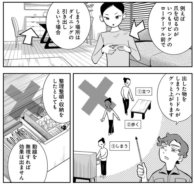 『夜をととのえる 1』より