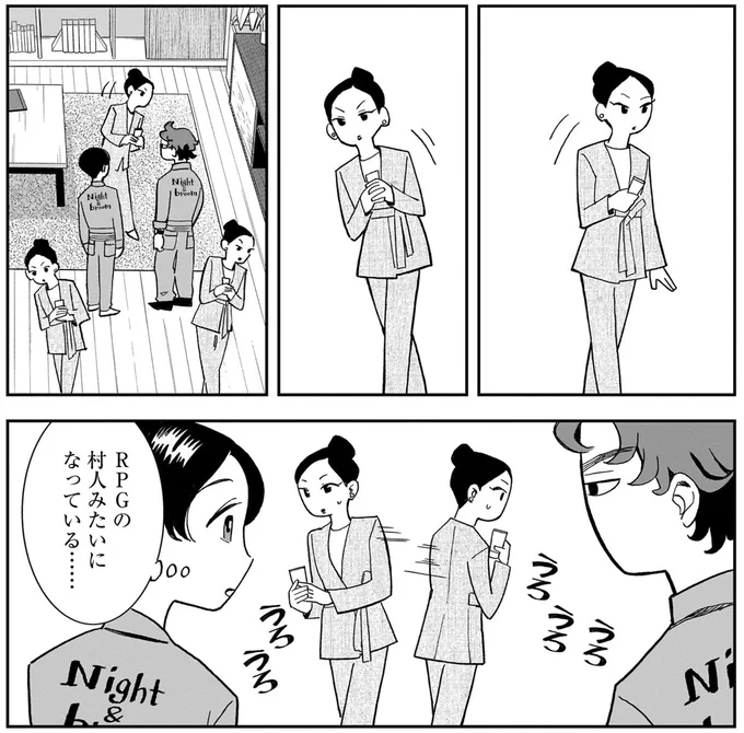 『夜をととのえる 1』より