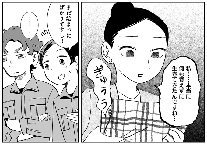 『夜をととのえる 1』より