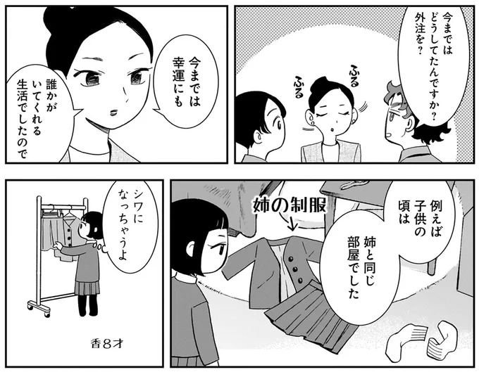 『夜をととのえる 1』より