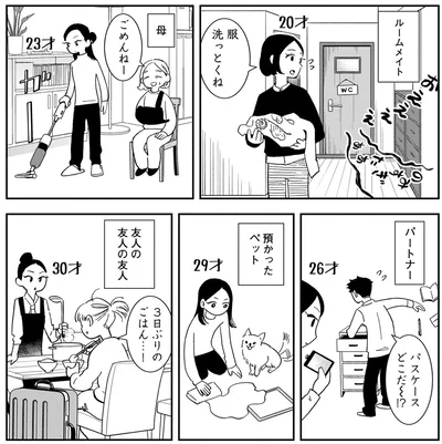 『夜をととのえる 1』より