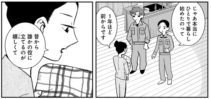 『夜をととのえる 1』より