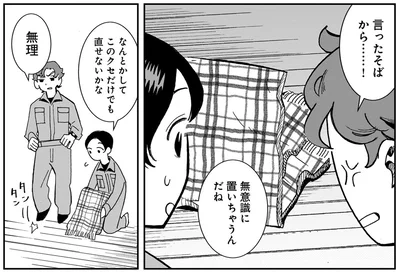 『夜をととのえる 1』より