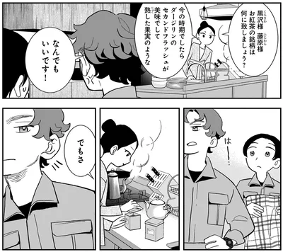 『夜をととのえる 1』より