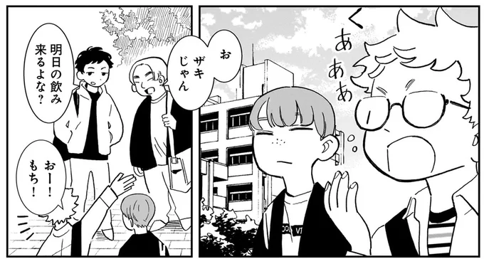 『夜をととのえる 1』より