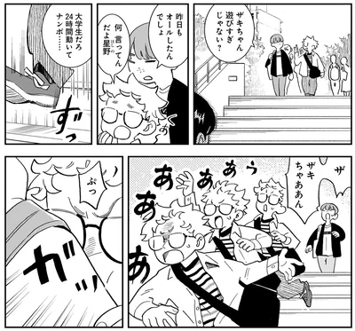 『夜をととのえる 1』より